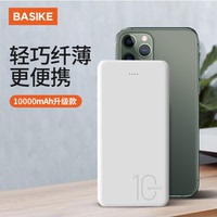 百仕奇(basike)10000毫安时充电宝
