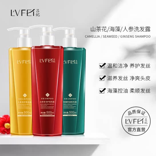 吕妃 香氛洗发水控油去屑改善毛躁损伤深层滋养多效修护洗发露3瓶