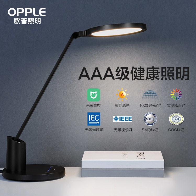 欧普aaa护眼灯led书桌中小学生