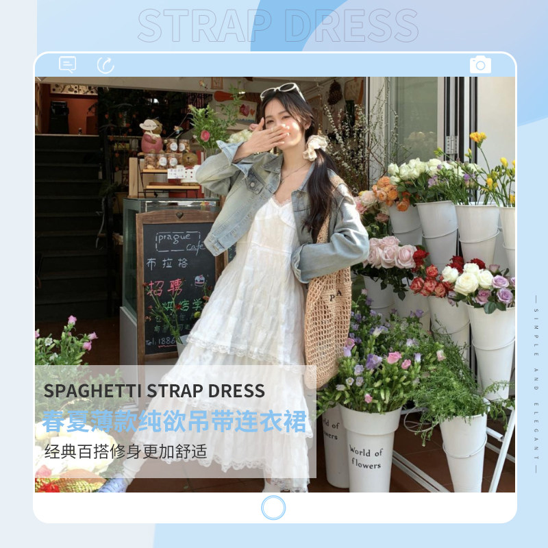 甜美减龄白色法式吊带连衣裙小个子宽松A字裙春季度假风蛋糕长裙