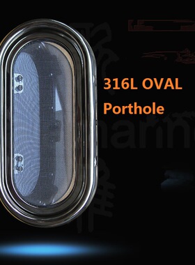 椭圆形316L不锈钢舷窗天窗侧窗游艇船用房车 150x345/200x400mm