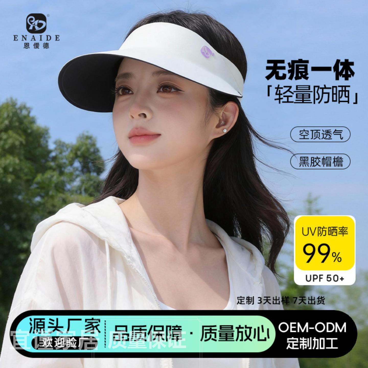 夏季痕一体运动防晒帽女款2026新款空顶帽速干骑行跑步遮阳帽