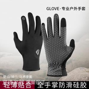 夏季徒步登山手套户外攀岩爬山防晒防滑透气速干耐磨跑步骑行手套