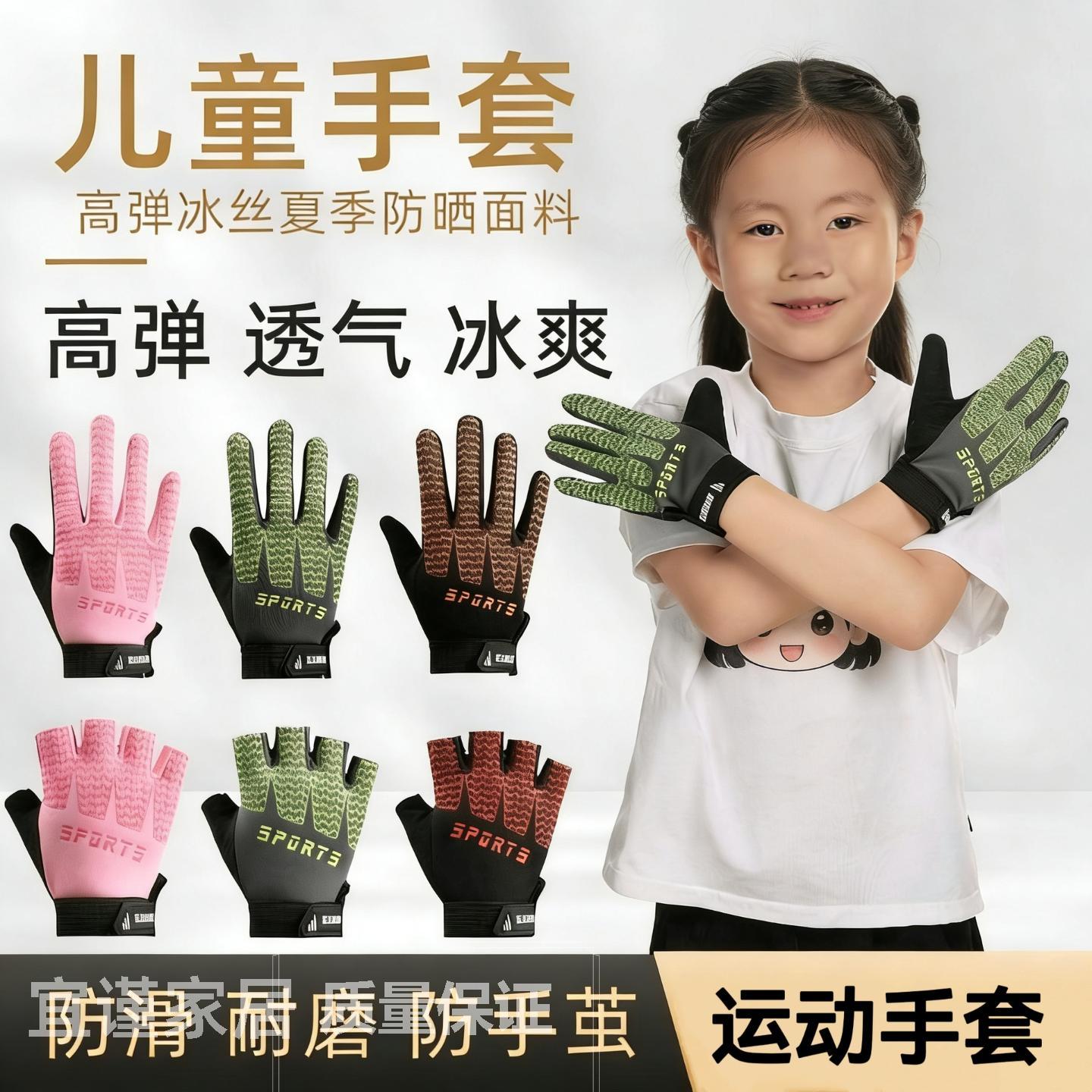 儿童夏季薄款户外骑行训练男女童手套透气防滑耐磨防起茧运动手套