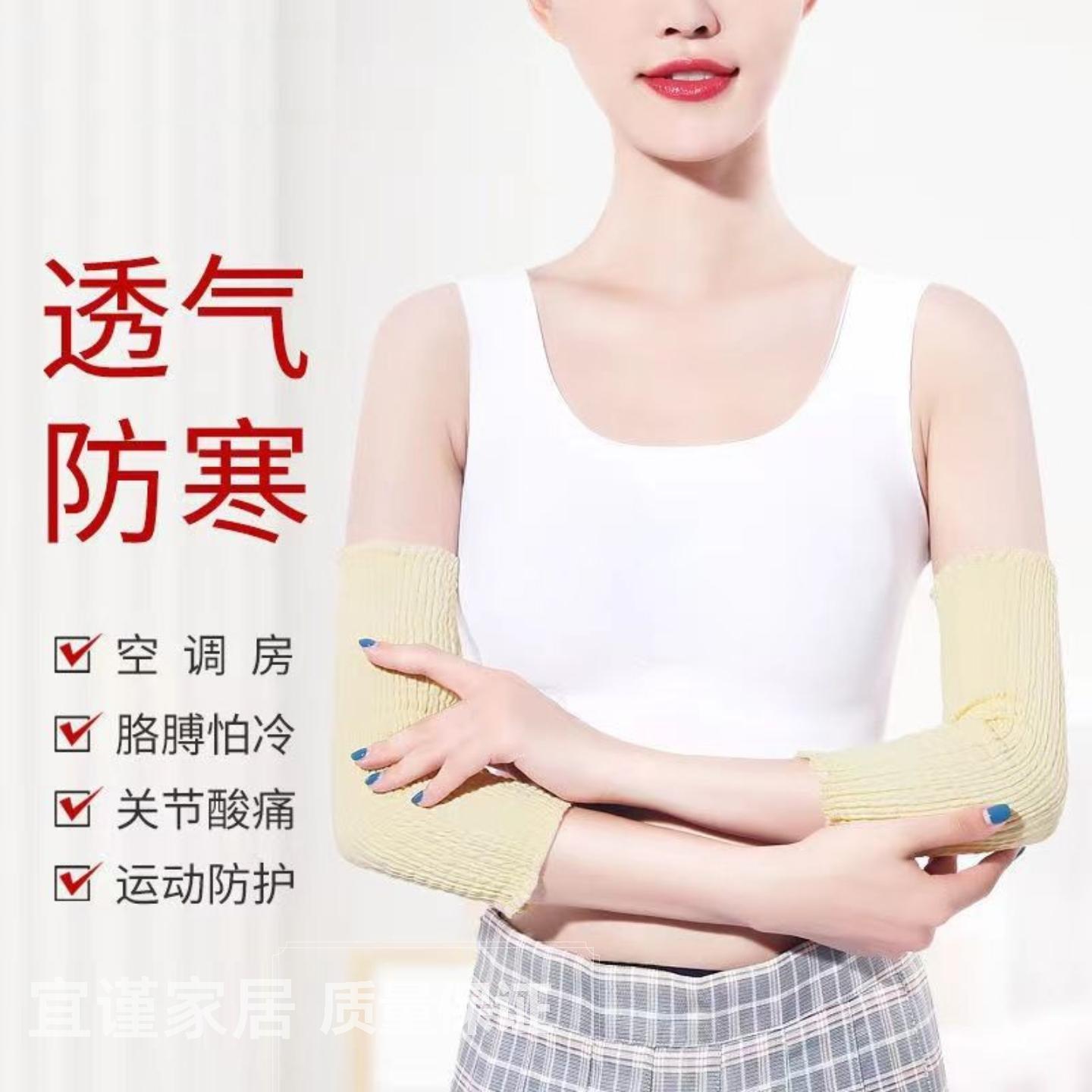 夏季女士运动护肘防晒手臂套空调房保暖胳膊肘护臂透气袖套超薄款