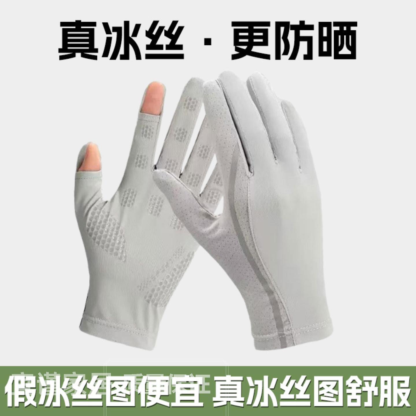骑行手套夏季薄款防紫外线透气翻盖触屏户外冰丝防晒手套男女