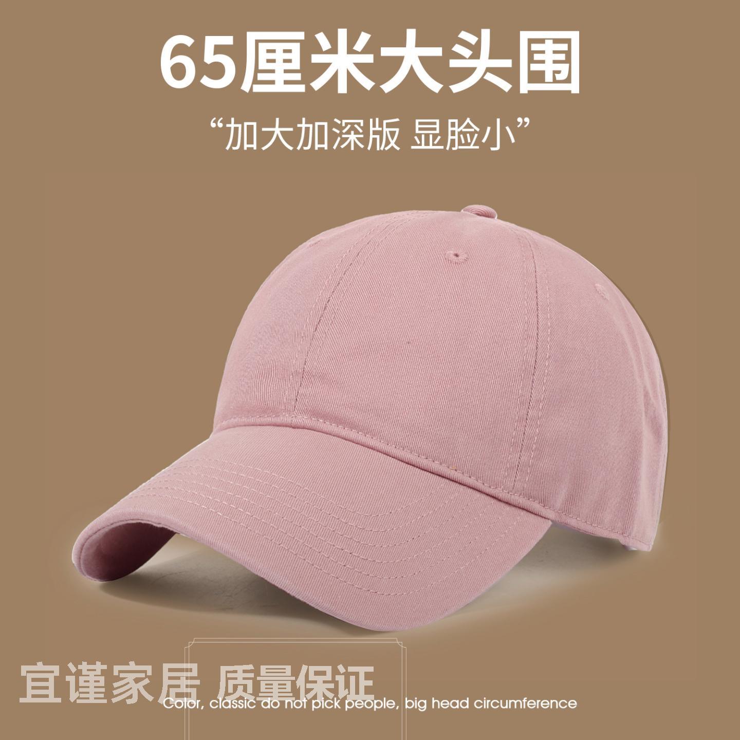 夏季防晒遮阳帽子女士高级感百搭软顶棒球帽男款韩国鸭舌帽大头围