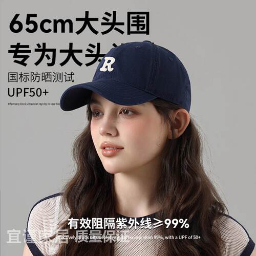 大头围棒球帽女帽子圆脸大脸适合的大码显脸小软顶鸭舌帽男秋冬季