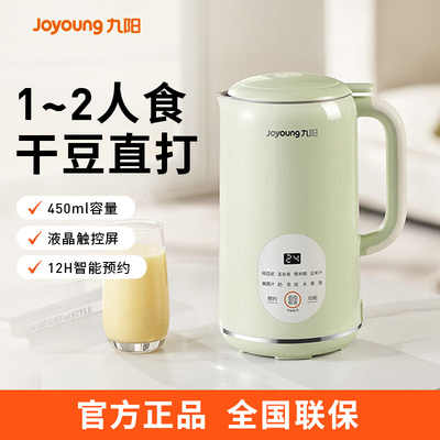 九阳D126迷你小型豆浆机免滤