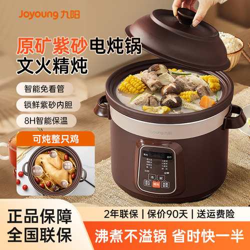 【原矿紫砂】九阳电炖锅紫砂锅