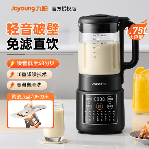 九阳破壁机家用多功能豆浆机