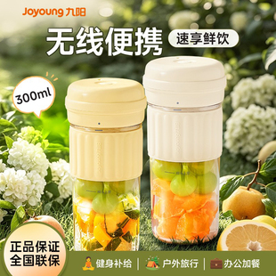 九阳榨汁杯家用多功能榨汁机小型便携式鲜榨果汁机水果迷你奶昔杯