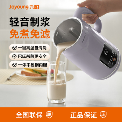 【热销】九阳豆浆机榨汁机破壁机