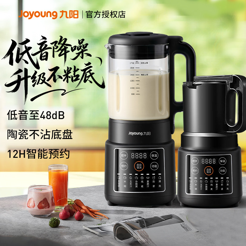 九阳破壁机免滤豆浆机家用低音大容量全自动多功能辅食搅拌料理机