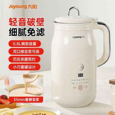 九阳破壁机家用小型全自动豆浆机