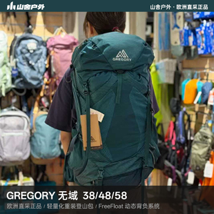 GREGORY 女士户外双肩背包38L 48L 58L 格里高利无域