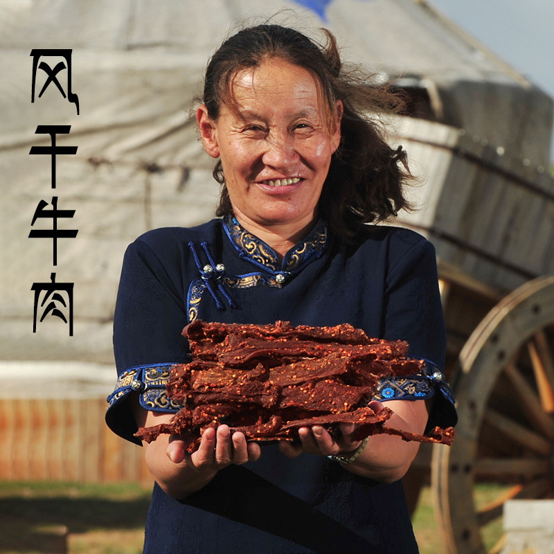 内蒙古风干牛肉干250g香辣五香超干手撕牛肉袋装特产零食小吃