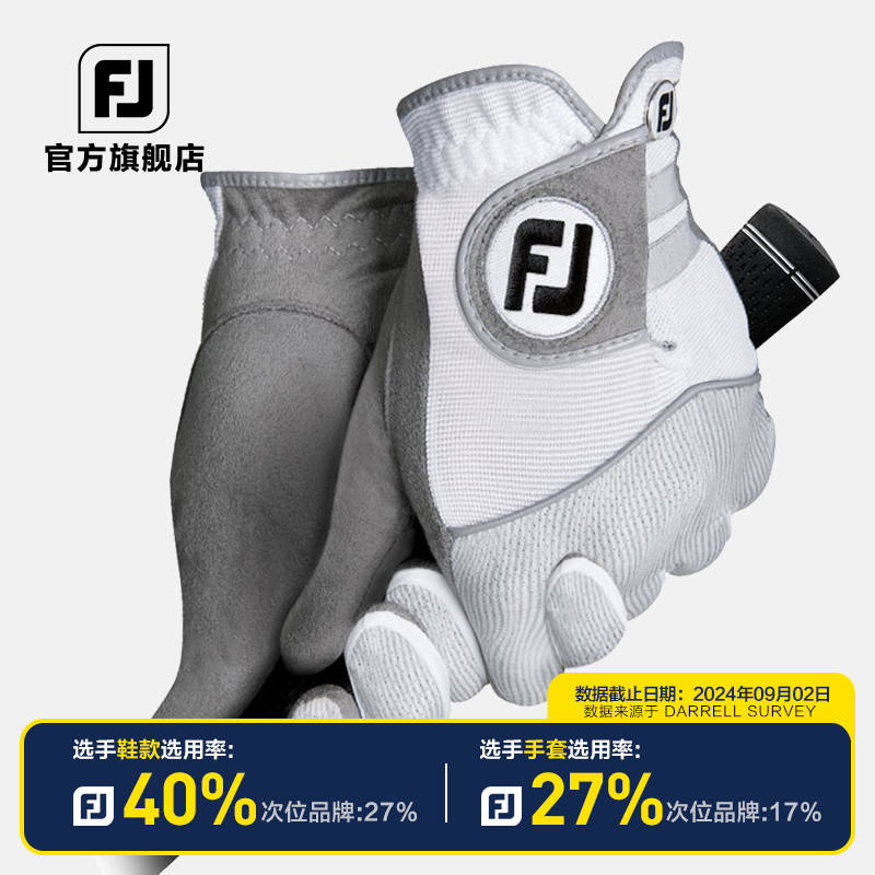 FootJoy高尔夫手套男士RainGrip高性能握力雨天FJ专用单只左手