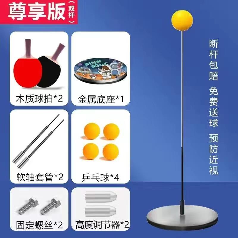 乒乓球自练神器训练器专业版大人用悬浮式视力单人打弹固定练球器