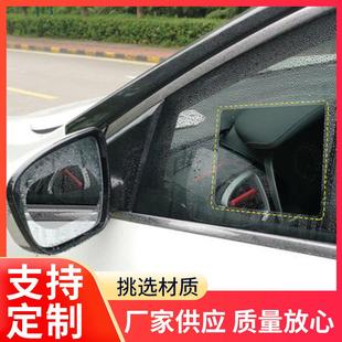 汽车后视镜防雨贴膜全屏反光倒车用镜子专用防水防雾膜车窗侧玻璃
