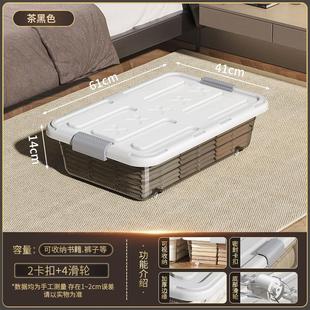 整理盒子 透明床底收纳箱大容量带滑轮加厚塑料扁平衣服被子抽屉式