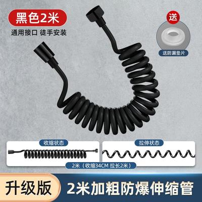 加粗伸缩管电话线弹簧水管黑色马桶喷枪妇洗器弹力管淋浴花洒软管