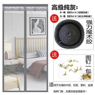 防蚊门帘磁性魔术贴纱门纱窗卧室隔断自吸磁吸条强力门蚊帐遮挡帘