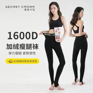 秘密之冠1600D加绒加厚外穿打底裤袜女冬瘦腿袜睡眠袜踩脚保暖裤