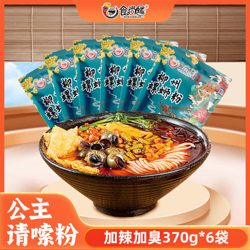 加辣柳州加量版食尚螺柳州螺蛳粉