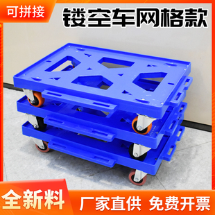 镂空乌龟车轻音可拼接物流周转四轮小推车塑料搬运工具车平板推车