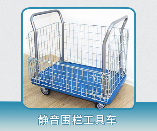 围栏手推车拉货车拖车小推车轻音搬货车折叠平板车摆摊网架车护栏 - 封面
