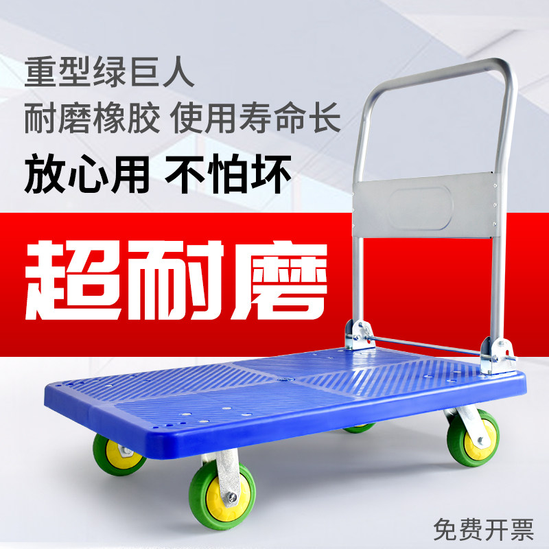 手推车小推车拉货车拖车加厚折叠平板车推货车轻音家用拉车搬运车