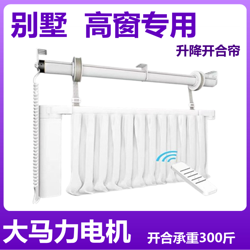 杜亚电动窗帘上下升降遥控别墅小米语音乐屋智能窗帘轨道米家电机