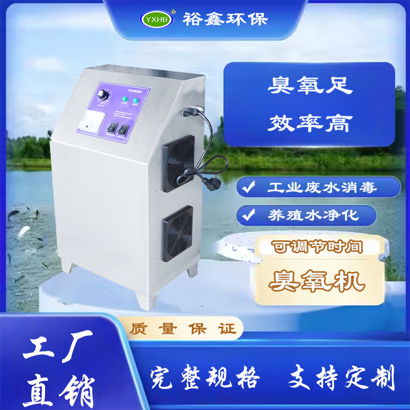 臭氧发生器消毒机污水净化3G5G10G食品厂杀菌消毒除臭设备臭氧机,机械设备,消毒灭菌设备,淘宝优惠券,粉丝福利购,淘宝优惠卷