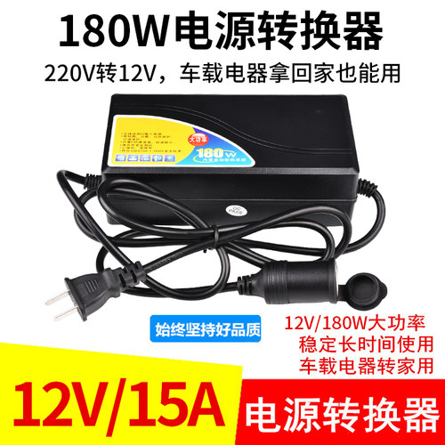 220V转12V100W大功率家用转换器