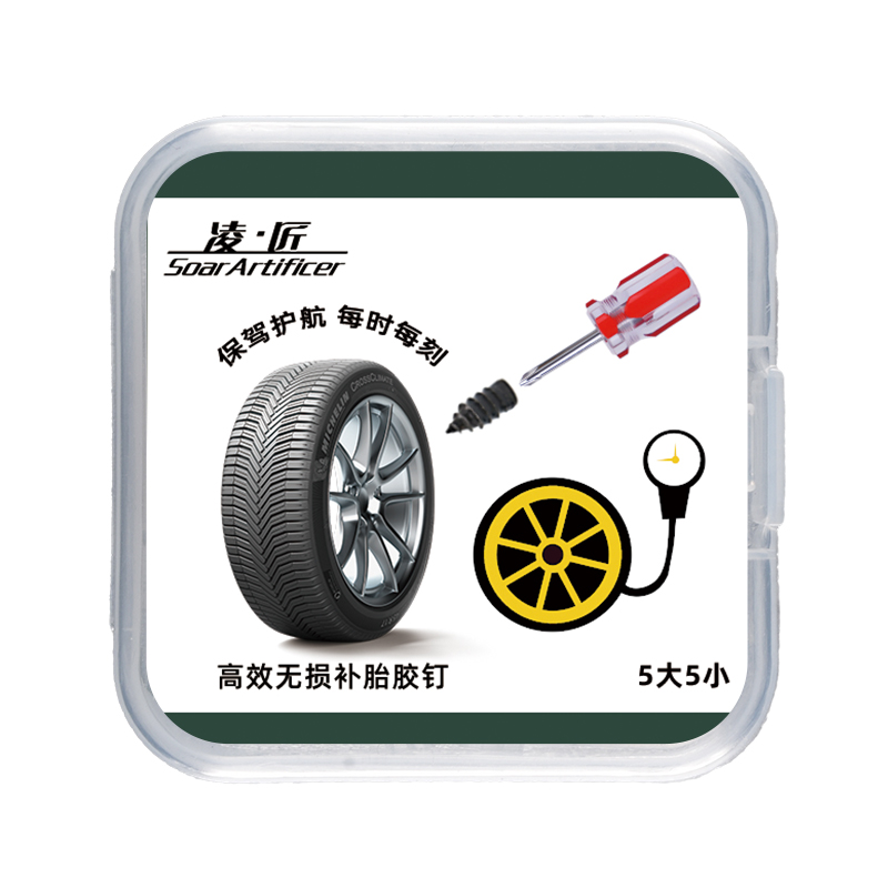 真空胎补胎快速补胎不用拆轮胎