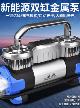 凌匠M9新能源电动汽车用打气泵双缸高压快充SUV轿车MPV车载充气泵