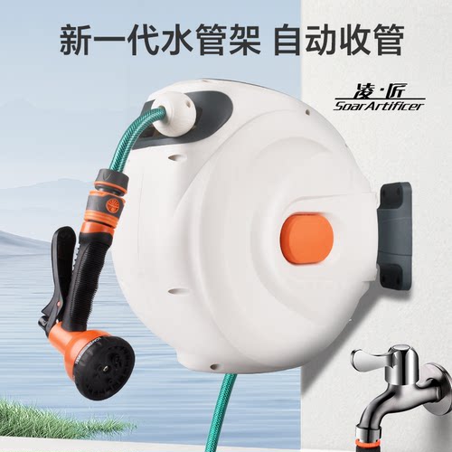 凌匠自动卷管器懒人水管收纳架