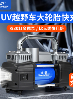 凌匠车载充气泵双缸高压多功能SUV大功率MPV电动汽车用轮胎打气泵