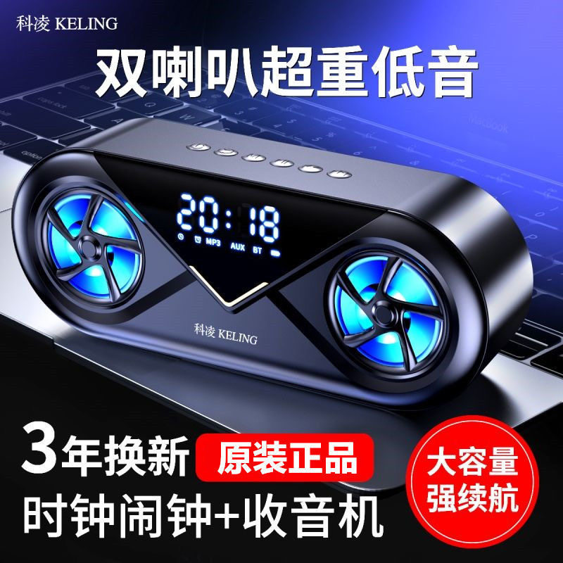 力勤S6蓝牙音箱双喇叭大音量9D环绕家用闹钟音响插卡U盘低科凌K6怎么样,好用不?