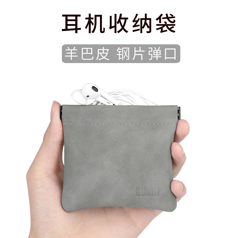 bubm自动闭合紧口数据线收纳包无线有线耳机随身袋U盘U盾充电器迷你小巧旅行可携式手机弹簧片收口磁吸盒保护属于什么档次？