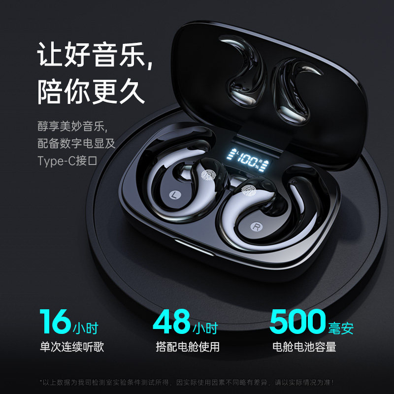 无线蓝牙耳机不入耳挂耳式2023新款骨传J导运动跑步超长续航男女怎么样,好用不?