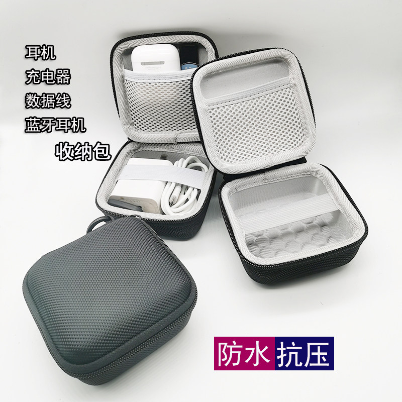 蓝牙耳机收纳包手机数据线充电器随身碟迷你硬壳数码收纳包多功能保护盒z怎么样,好用不?