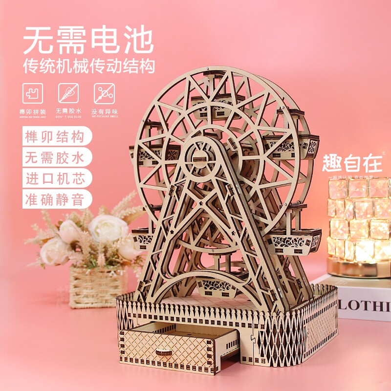 潮拼diy时空摩天轮浪漫大风车礼物立体工艺拼装模型益智木质水车使用感如何?
