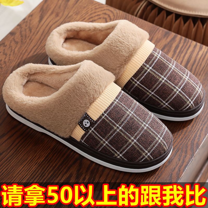 加绒保暖半包跟居家防滑棉拖鞋
