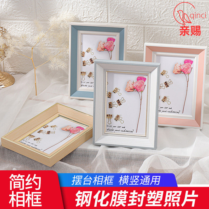 小清新相框定制摆台洗照片婚纱结婚照打印加框架挂墙67寸桌面摆件