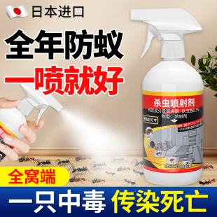 蚂蚁药家用全窝端旗舰店呋虫胺杀虫剂家用室内无毒灭蚂蚁药名