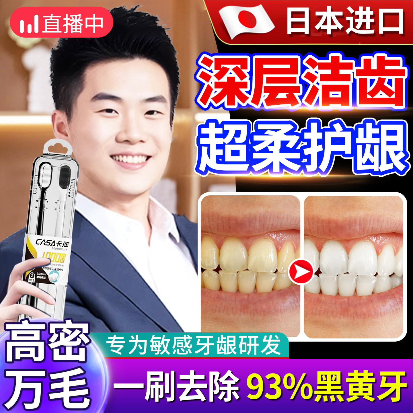 日本万毛牙刷软毛成人小头超细超软情侣款家用正品官方旗舰店品牌