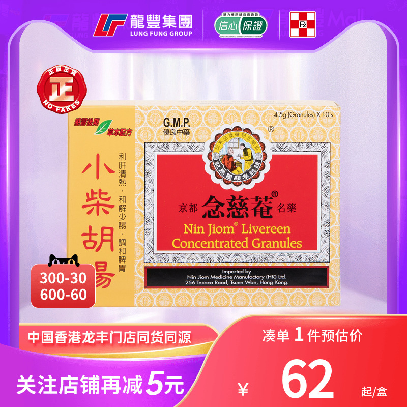 33年香港老字号连锁药妆，门店同货同源