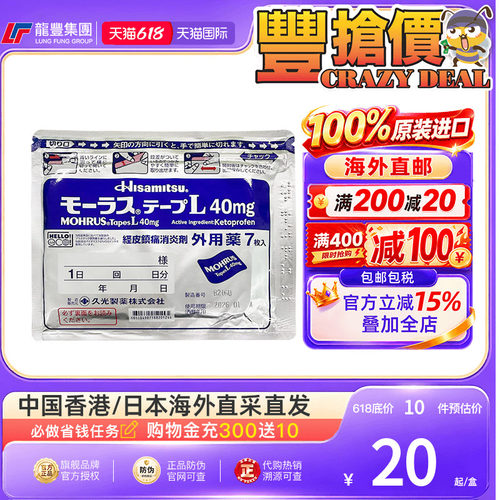 33年香港老字号连锁药妆，门店同货同源